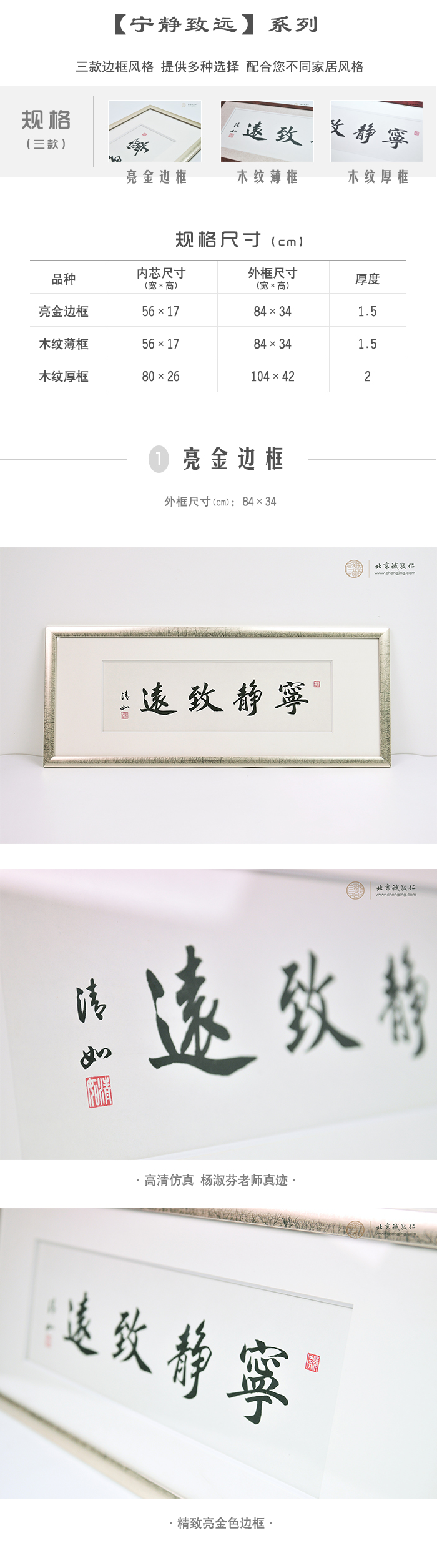 寧靜致遠