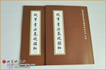 硬筆書法基礎描紅