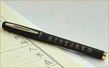 楊老師書法教室:中性筆