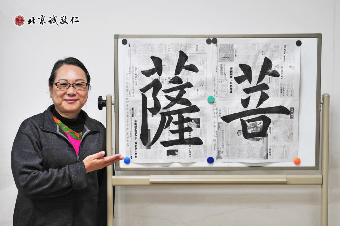 多才多藝的吳老師；去年來小院參加過短期書法學習；