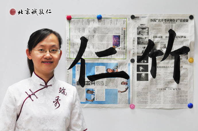 羅老師在參加師資班學習之前，有過短期書法學習；