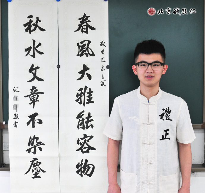 紀同學　習書三年　對聯(lián)作品