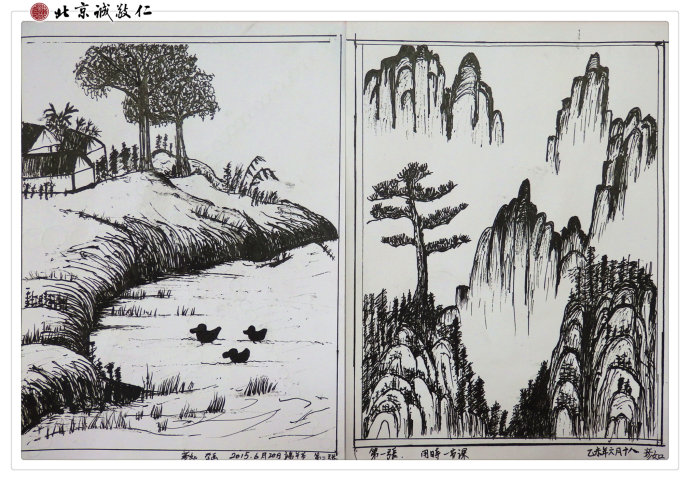 智者樂水，仁者樂山