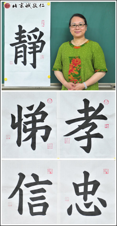 臺灣吳老師 習書一年