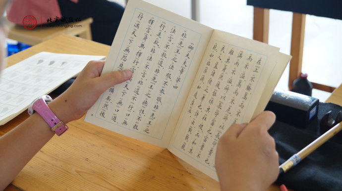 書法二班誦讀經典課程學習《孝經》