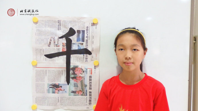 孫同學，10歲半，老學員，習作「千」字