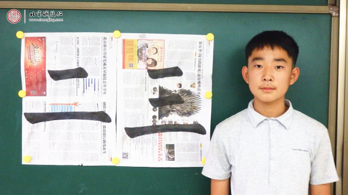 王同學，13歲，永字八法習作展示