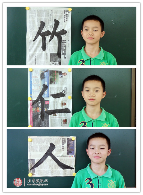 
吳同學，12歲，老學員，習作「竹」、「仁」、「人」