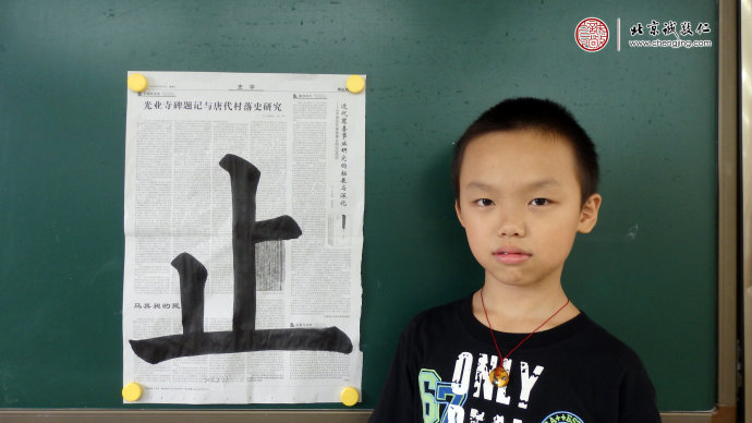 陳同學，12歲，習作「止」字
