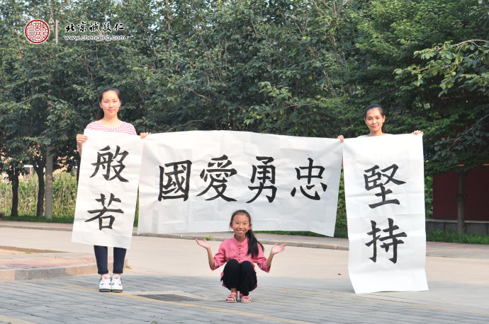 書法二班學(xué)員書法作品展示