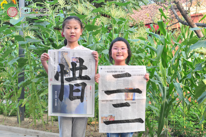 

少兒班學(xué)員書法習(xí)作展示
