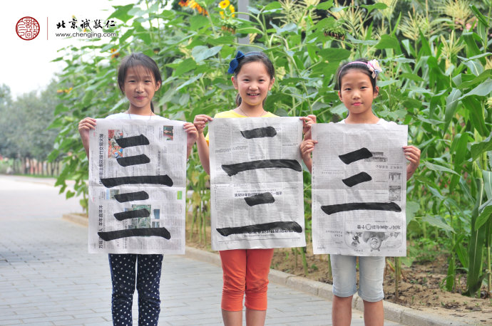 
少兒班學(xué)員書法習(xí)作展示