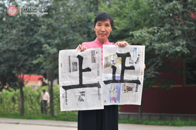 張女士，47歲，書法習(xí)作展示