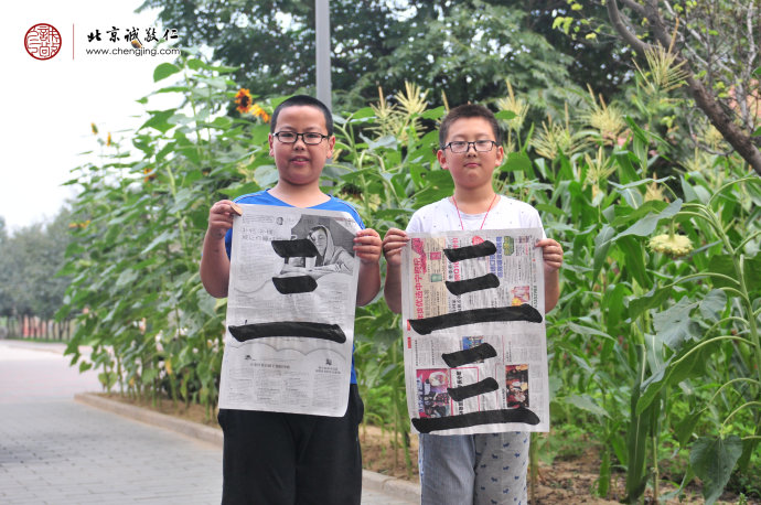 

少兒書法班學(xué)員習(xí)作展示