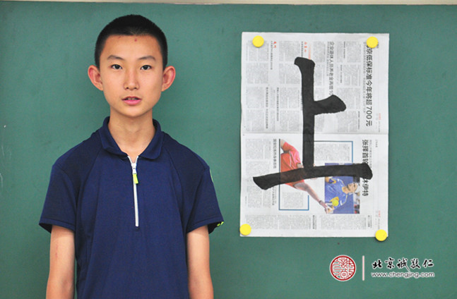 
陳同學(xué)，13歲，永字八法習(xí)作展示