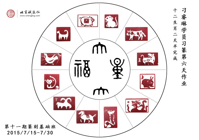 
書法二班學(xué)員習(xí)作展示
