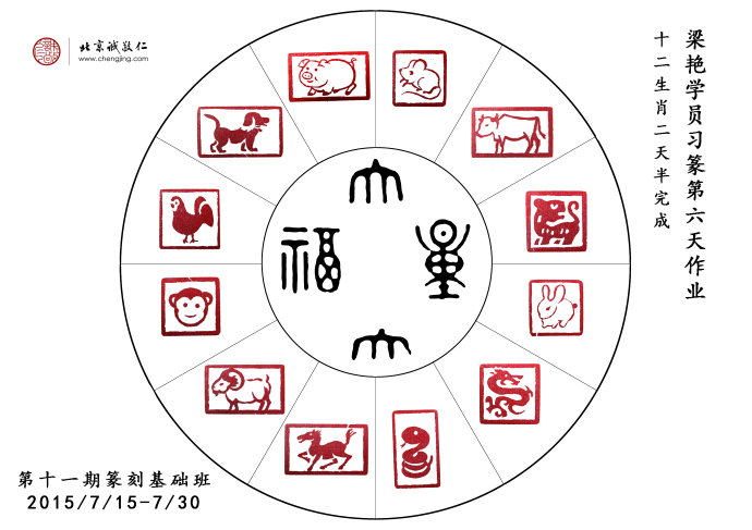 書法二班學(xué)員習(xí)作展示