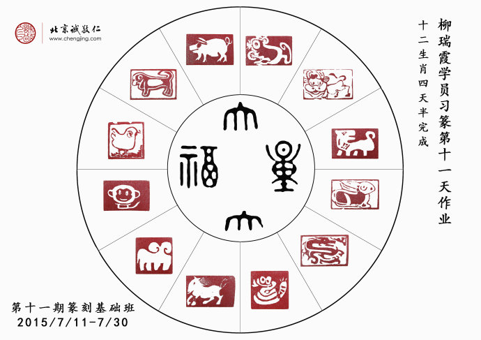 書法二班學(xué)員習(xí)作展示
