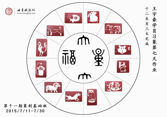書法二班學(xué)員習(xí)作展示