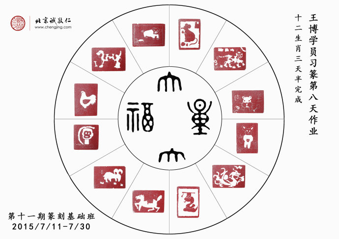 書法二班學(xué)員習(xí)作展示