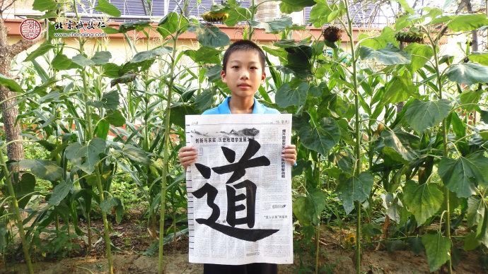 
邵同學，13歲，書法習作展示