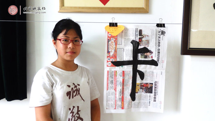 

張同學，11歲，習書30天，書法習作展示
