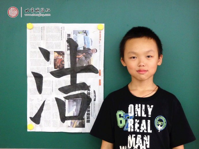 陳同學，12歲，老學員，書法習作展示