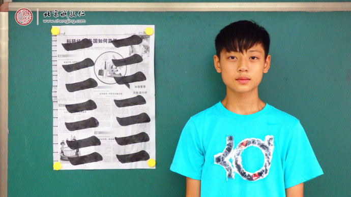 楊同學，13歲，習書第3天習作