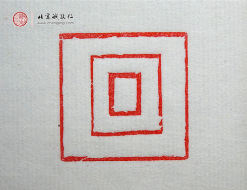 梁可怡，15歲，篆刻基本功習作「直線」。
