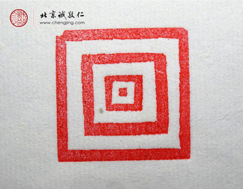 劉珈赫，13歲，篆刻基本功習作「直線」