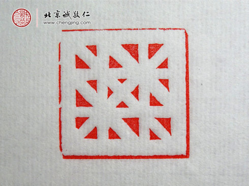 張佳怡，17歲，篆刻基本功習作「直線」