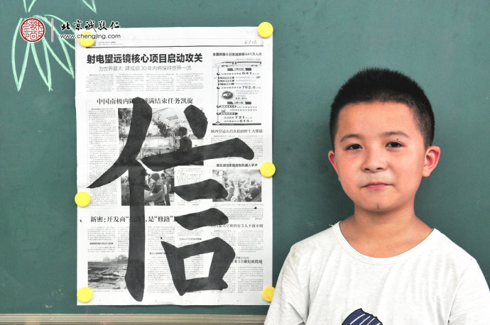 陳同學，11歲，老學員，書法習作展示