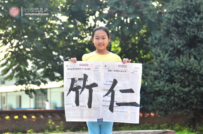 宋同學，11歲，老學員，書法習作展示