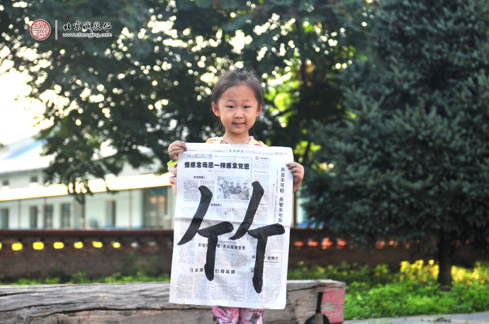 陳同學，6歲，書法習作展示