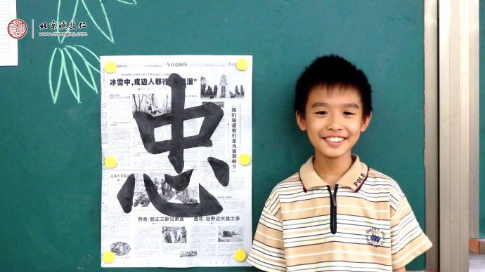 洪同學，10歲，老學員，書法習作展示
