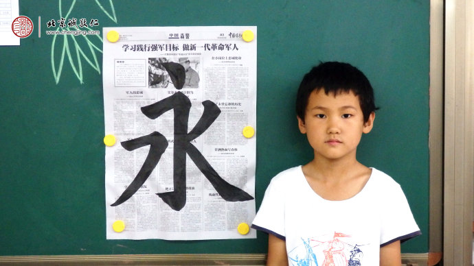 
鄭同學，8歲，永字八法習作展示