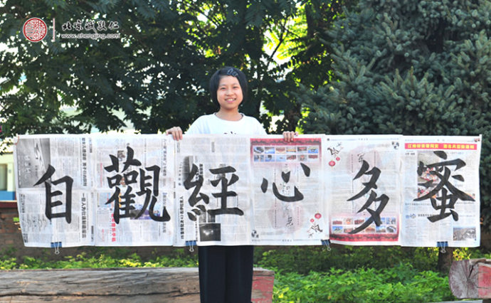 刁同學，10歲，老學員，書法習作「心經(jīng)」