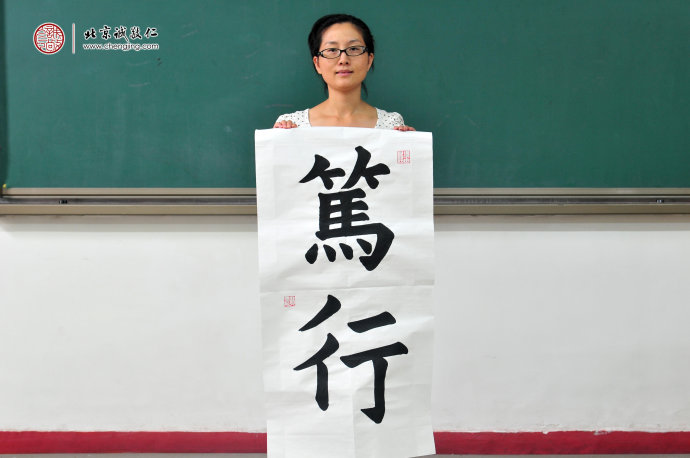 薛女士，老學員，書法習作展示
