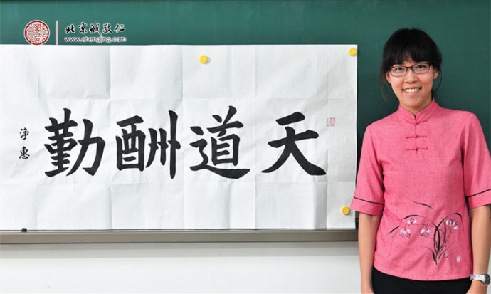 楊女士，新學員，書法習作展示
