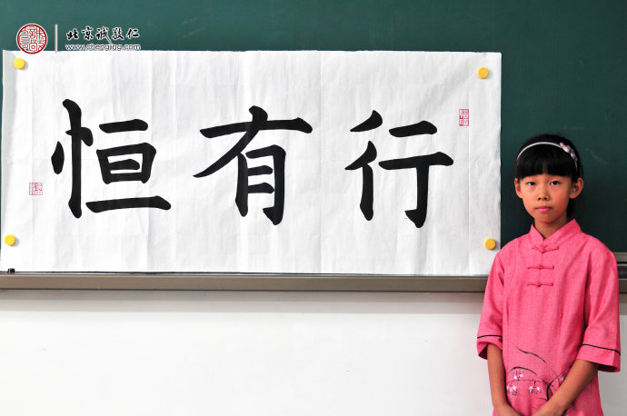 劉同學，9歲，老學員，書法習作展示