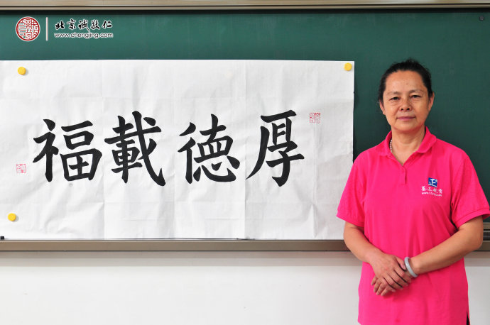苑女士，老學員，書法習作展示