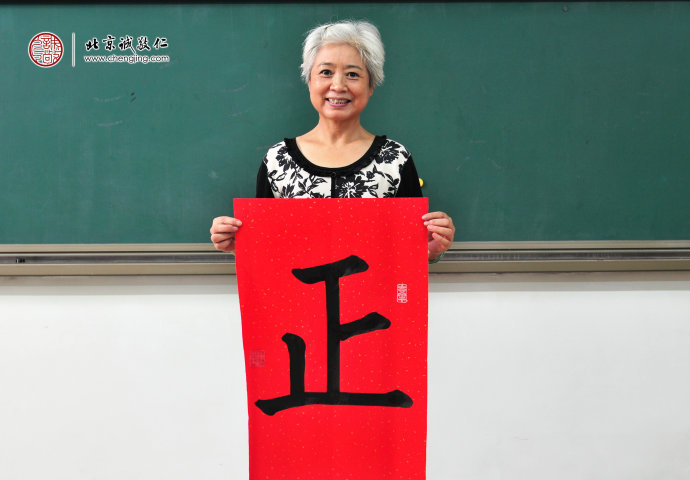 龍女士，58歲，習書15天，書法習作展示