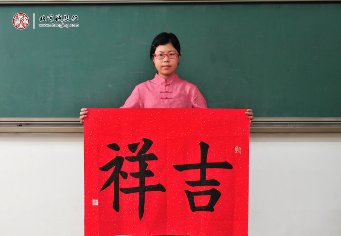 
張同學，11歲，習書一個月，書法習作展示
 