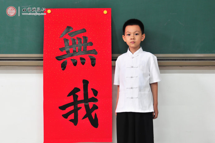 
劉同學，8歲，習書30天，書法習作展示
 