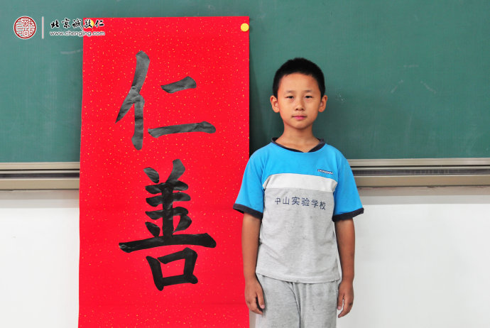 劉同學，8歲，習書半年，書法習作展示