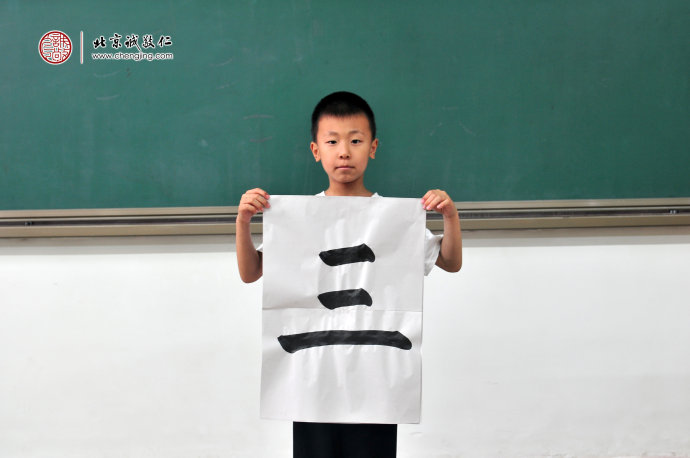 黃同學，9歲，習書15天，書法習作展示