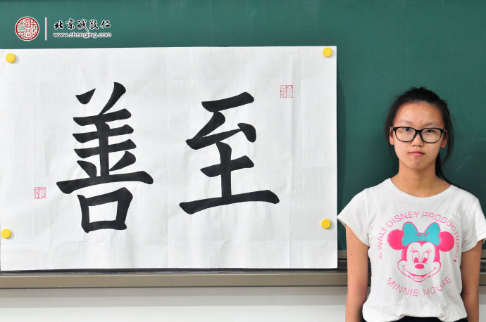 陳同學，16歲，來自廣東汕頭，書法習作展示