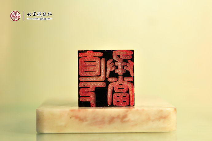 直下承當