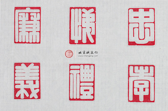 張毓嫻，15歲，篆刻作品「八德」部分