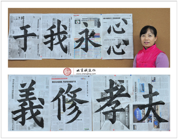 
臺灣黃女士（55歲，零基礎）展示
第8周習作“于、我、永、心、義、修、孝、夫”
